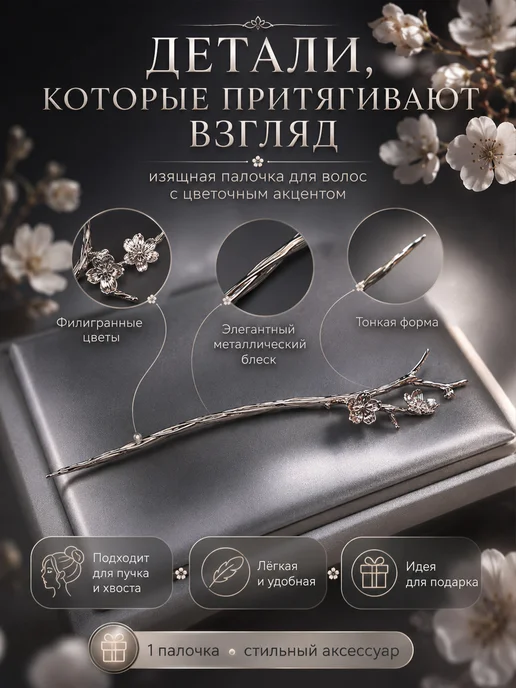 UNITORA Китайская палочка для волос серебряный цветок сливы, серебристый, фото 2