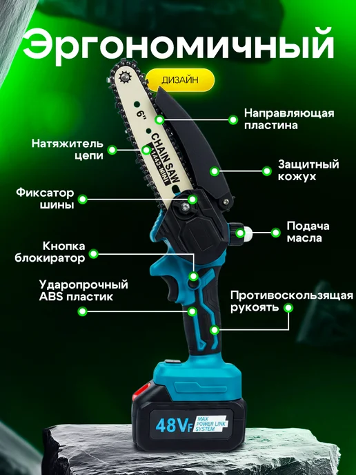 Пила аккумуляторная цепная садовая, синий, фото 2