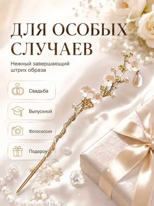 UNITORA Китайская палочка для волос шпилька из камелии, серый, фото 4