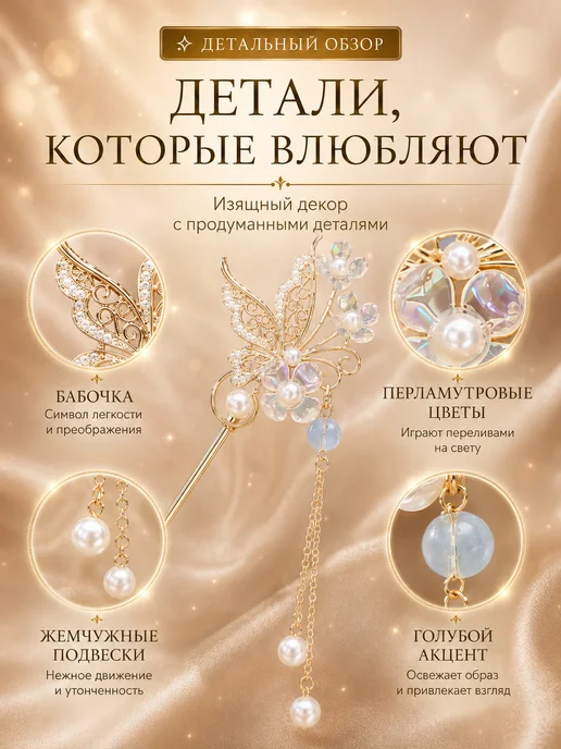 UNITORA Китайская палочка для волос бабочка, желтый, фото 3