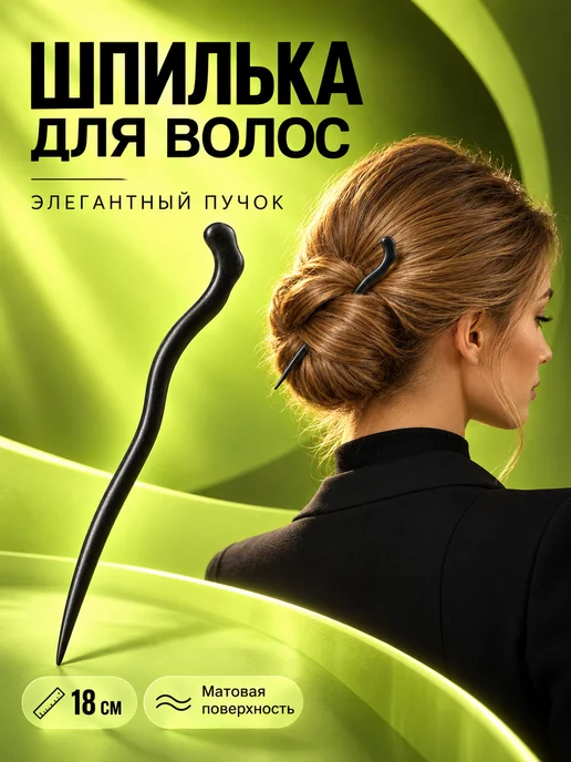 UNITORA Китайская шпилька для волос сандаловое дерево, бежевый