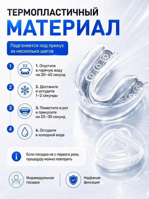 UNITORA Капа боксерская для защиты зубов в кейсе, белый, фото 4