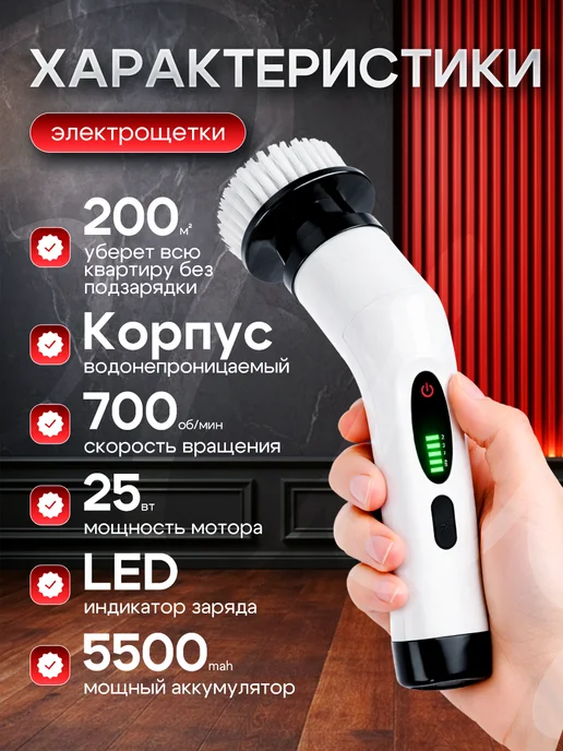 Электрическая щетка для уборки, вариант, фото 8