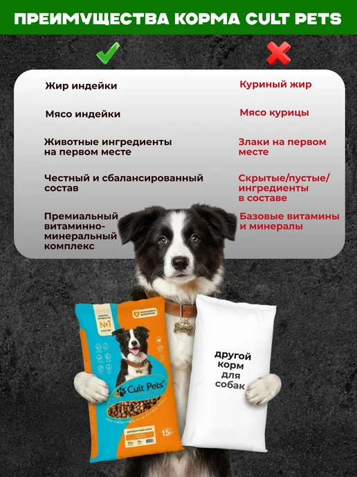 Сухой корм CultPets Актив для собак, телятина, 15 кг, фото 2