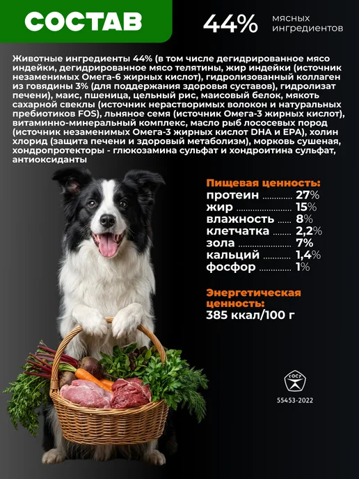 Сухой корм CultPets Актив для собак, телятина, 15 кг, фото 3