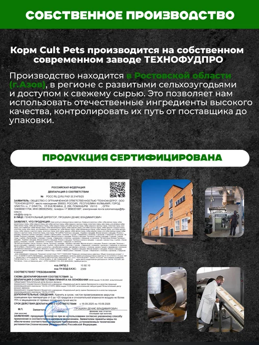 Сухой корм CultPets Актив для собак, телятина, 15 кг, фото 7