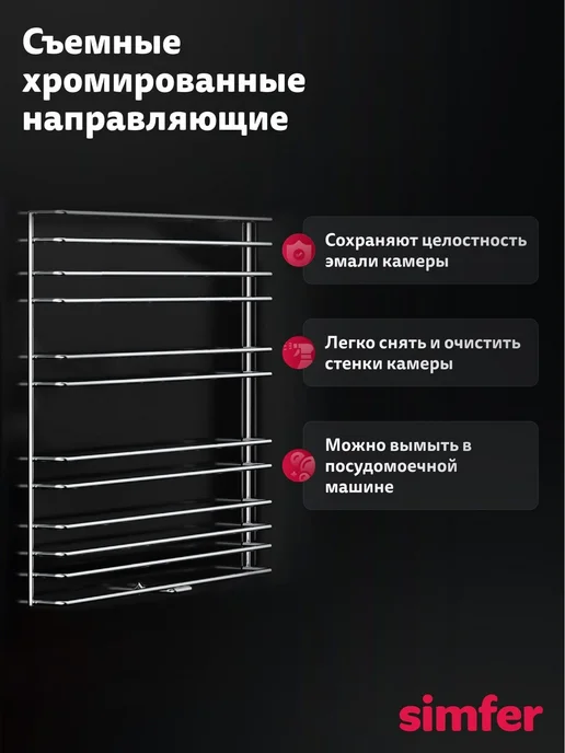 Simfer Комбинированная плита F56MW46015, белый, фото 5