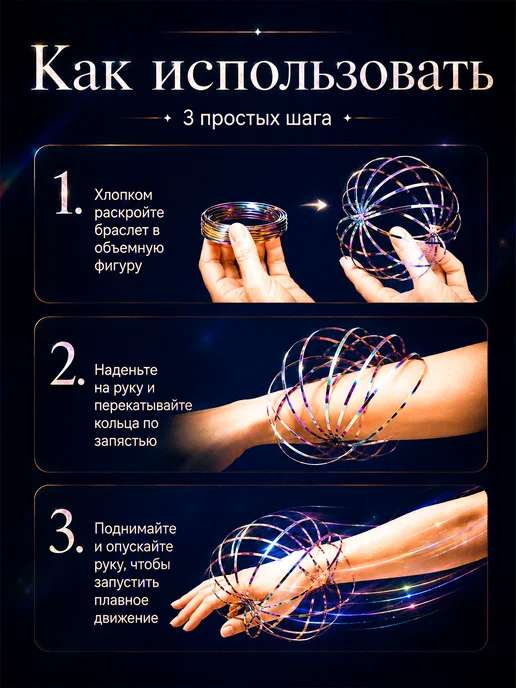 UNITORA Кинетические кольца торофлакс браслет антистресс, вариант, фото 2