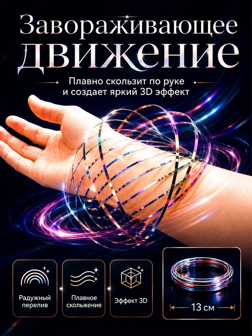 UNITORA Кинетические кольца торофлакс браслет антистресс, вариант, фото 5