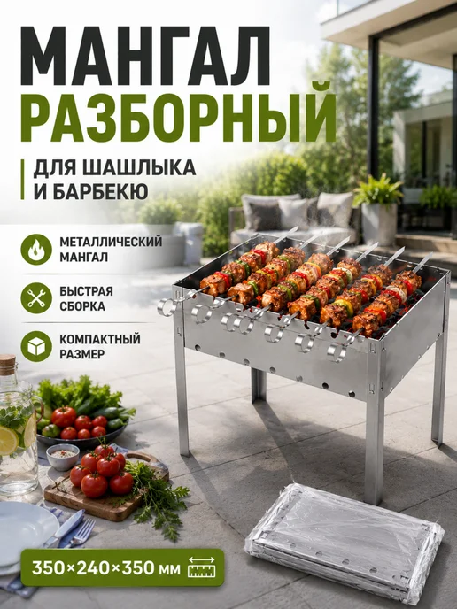 Мангал сборный с шампурами походный, серый, фото 3