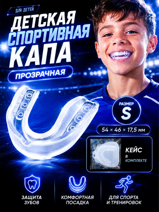 UNITORA Капа боксерская детская спортивная подростковая, белый