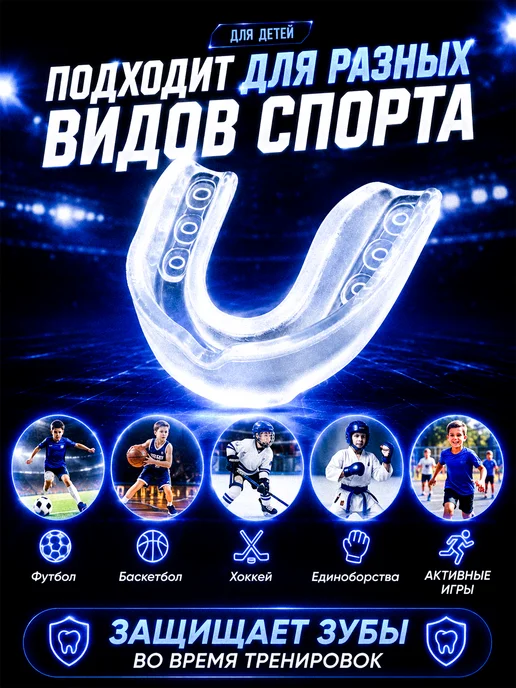 UNITORA Капа боксерская детская спортивная подростковая, белый, фото 2