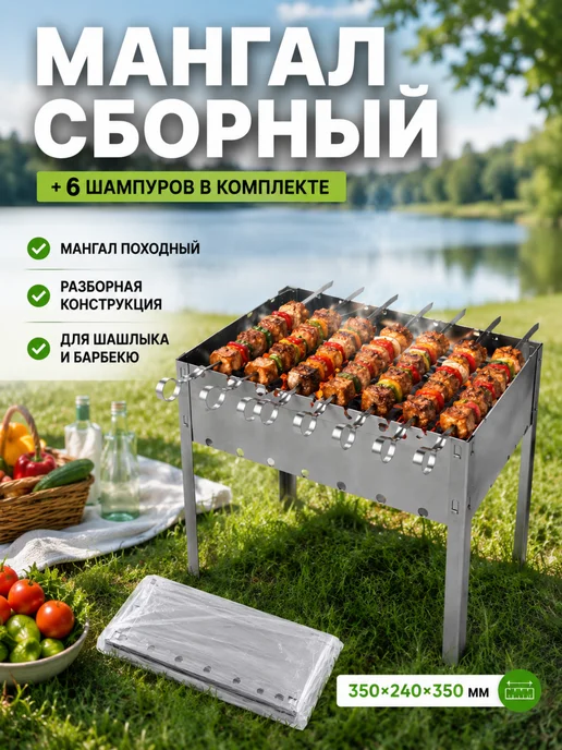 Мангал разборный для шашлыка и барбекю, серый, фото 2