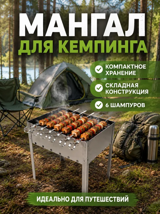 Мангал разборный для шашлыка и барбекю, серый, фото 3