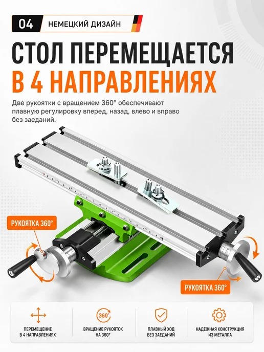 Координатный рабочий стол BG-6300 для сверлильного станка и, вариант, фото 4