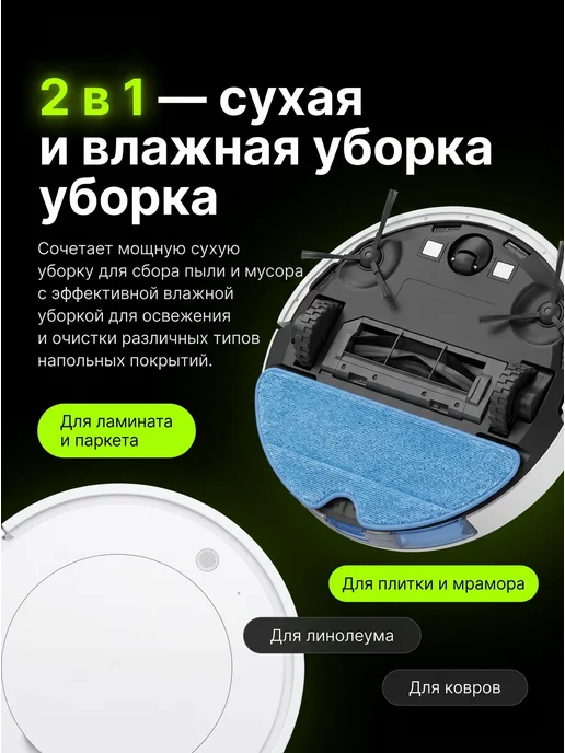 Робот-пылесос моющий для дома с влажной, сухой уборкой, белый, фото 3