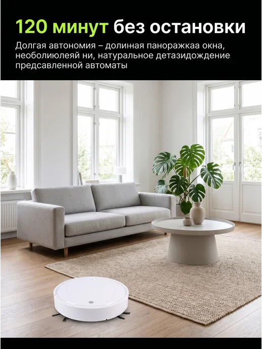 Робот-пылесос моющий для дома с влажной, сухой уборкой, белый, фото 4