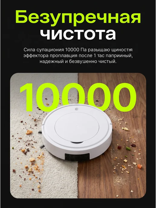 Робот-пылесос моющий для дома с влажной, сухой уборкой, белый, фото 5