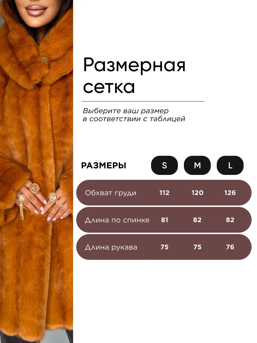 Светло-коричневая шуба искусственная короткая зимняя экошуба