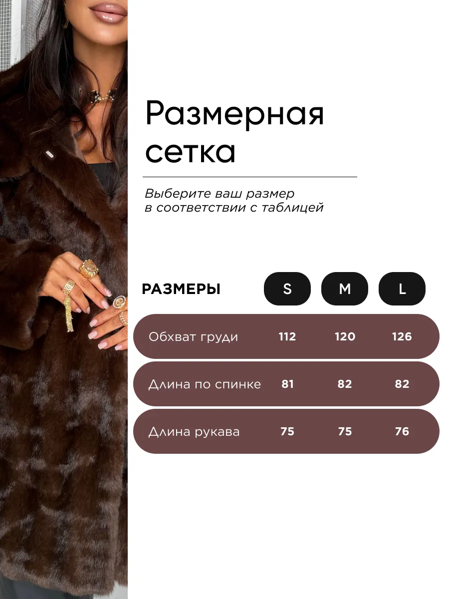 Коричневая шуба искусственная короткая зимняя экошуба