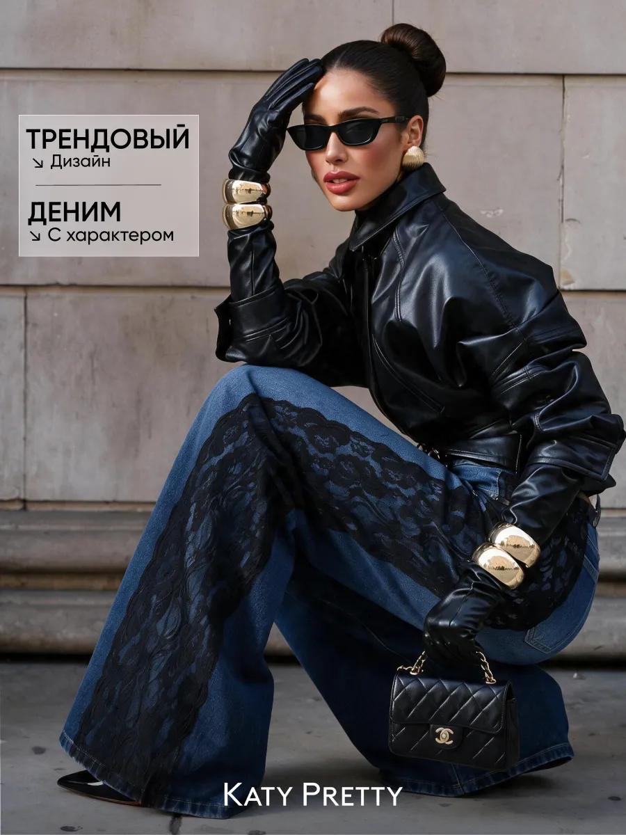 Джинсы широкие прямые с высокой посадкой