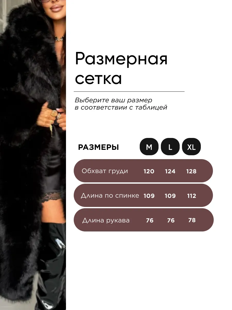 Черная шуба искусственная зимняя экошуба