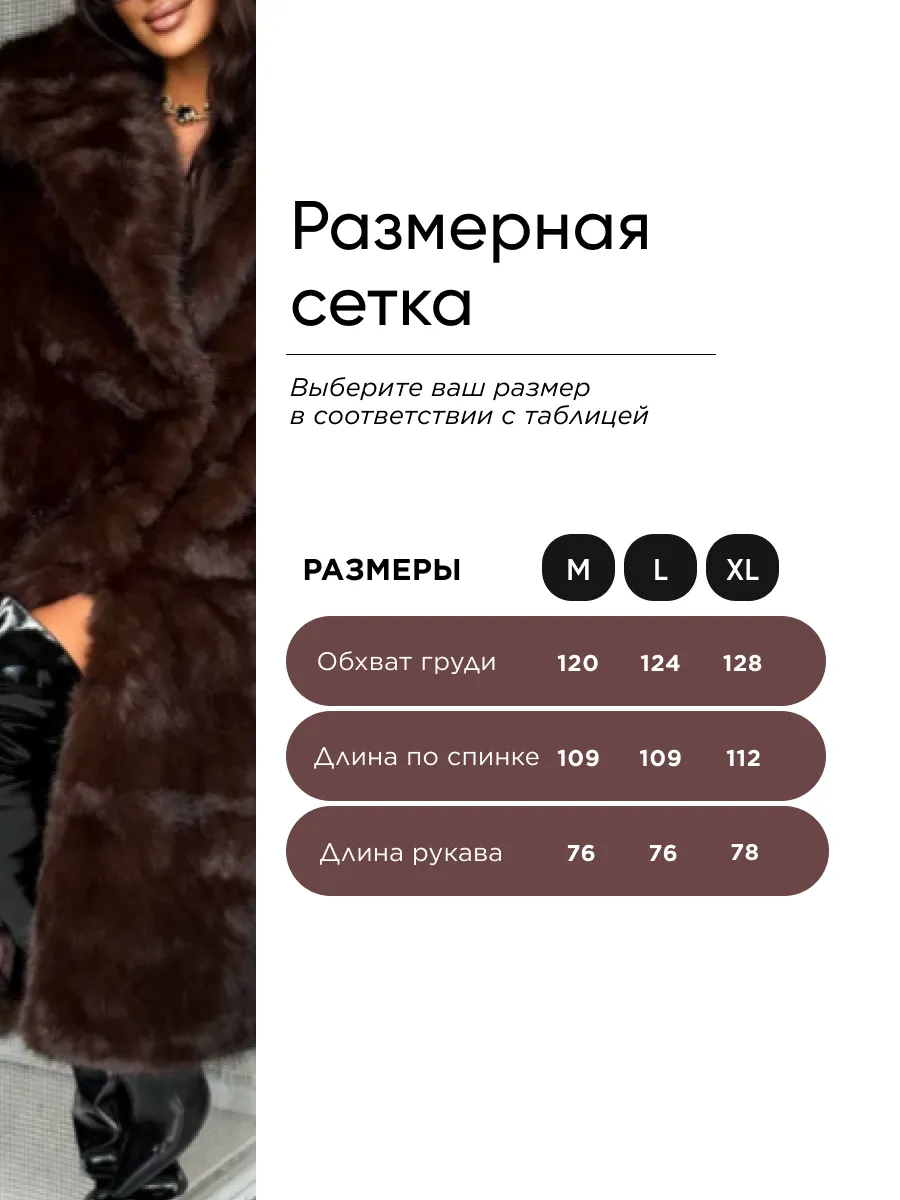 Коричневая шуба искусственная зимняя экошуба
