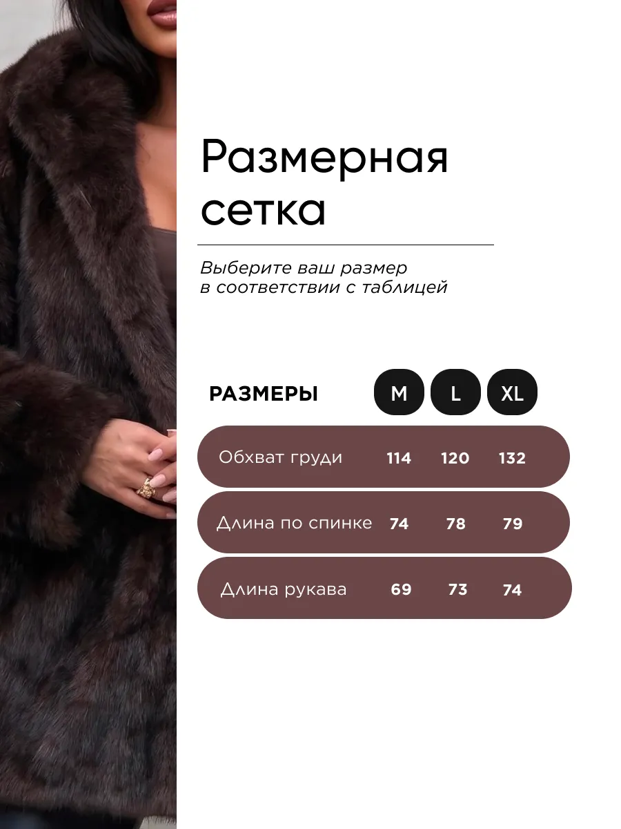 Коричневая шуба искусственная короткая зимняя экошуба