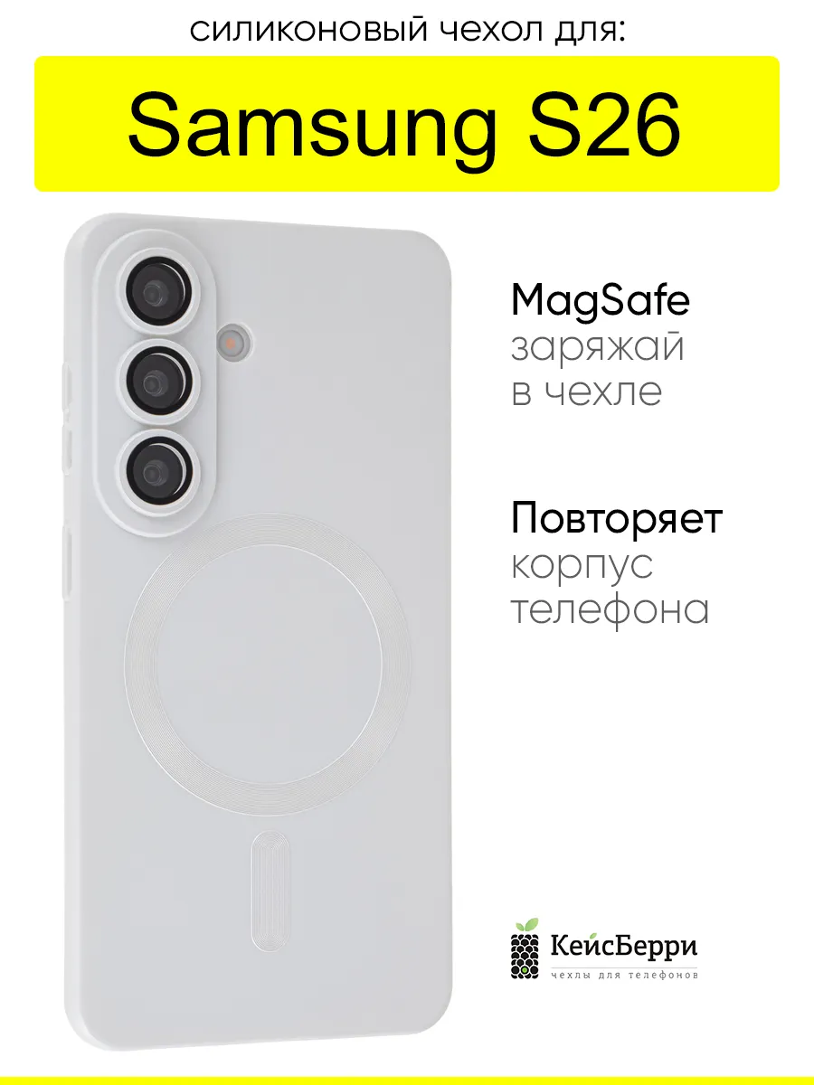 Чехол для Samsung Galaxy S26, серия Dustproof Magsafe