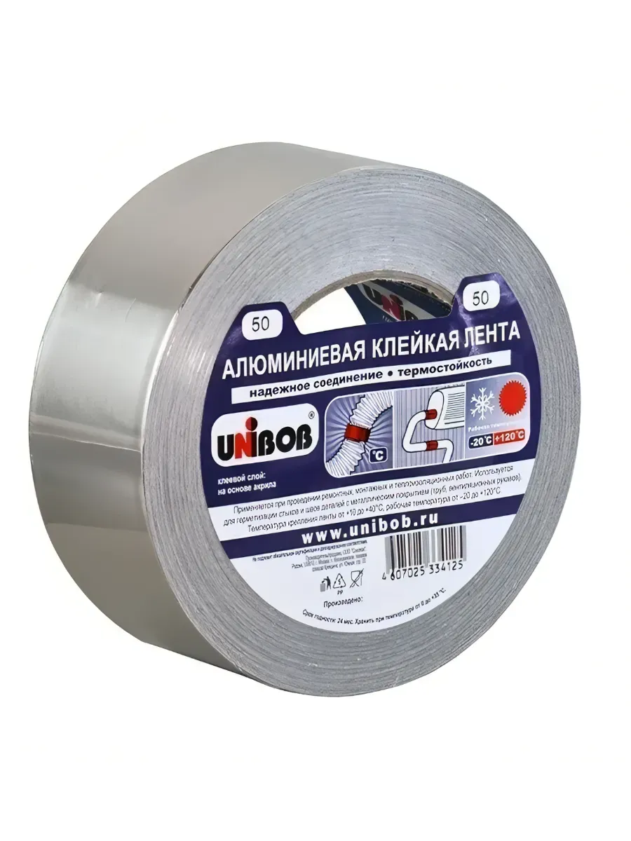 Алюминиевая клейкая лента UNIBOB 50 мм х 50 м