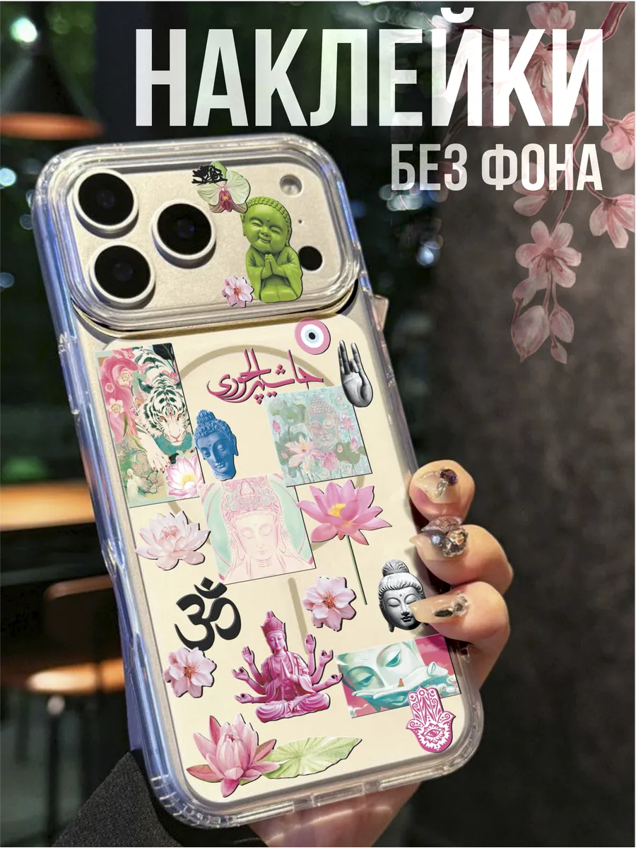Мини Наклейки на телефон на чехол 3Д Будда Буддизм Эстетика