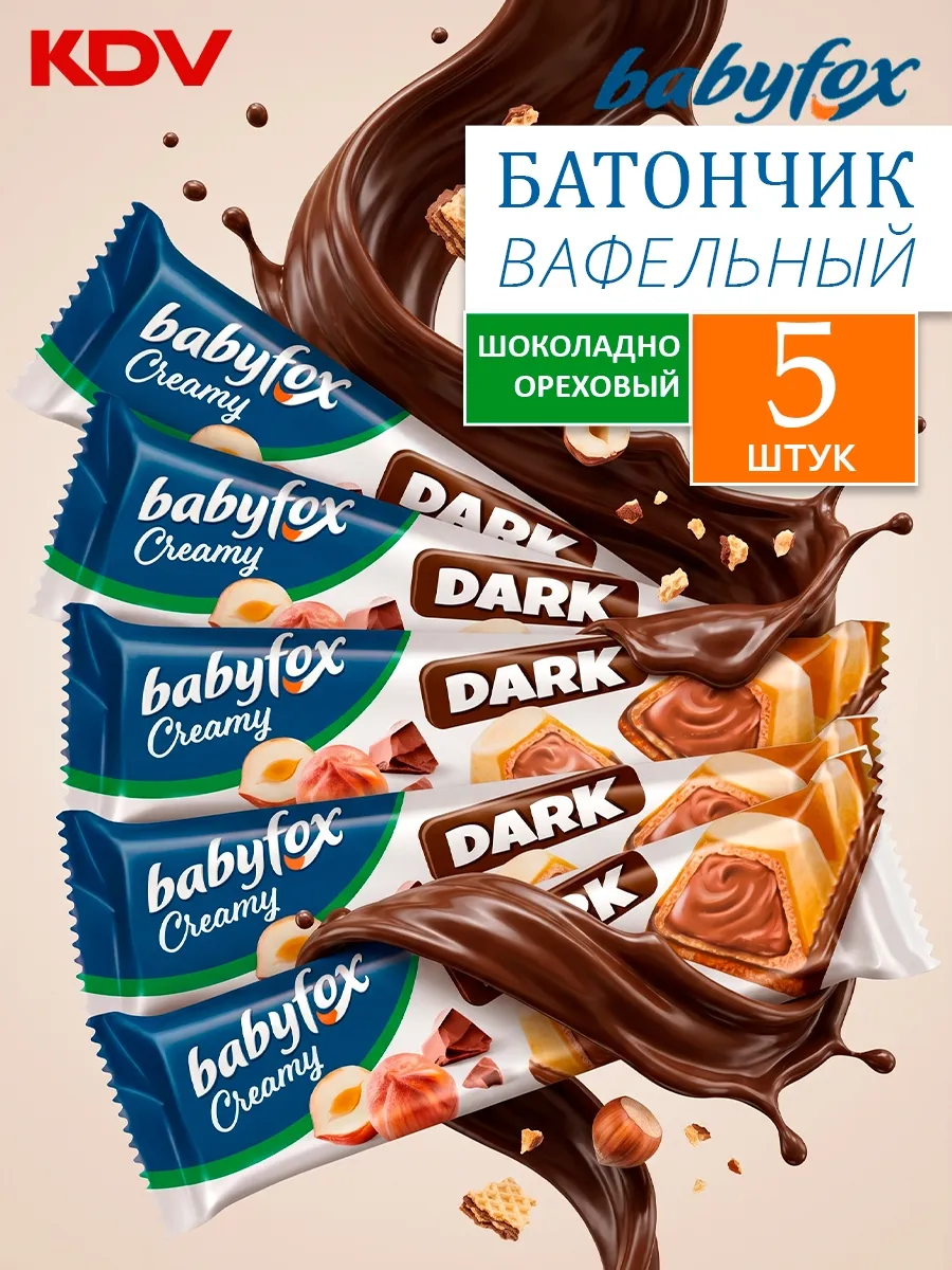 Вафельный батончик BabyFox Dark шоколад-орех, 5 шт
