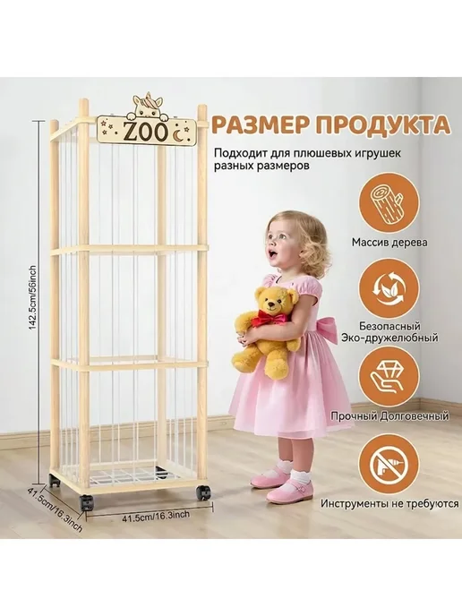 Вертикальный контейнер для игрушек 142см, вариант, фото 2