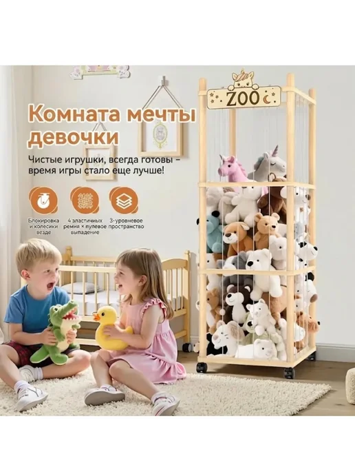 Вертикальный контейнер для игрушек 142см, вариант, фото 3