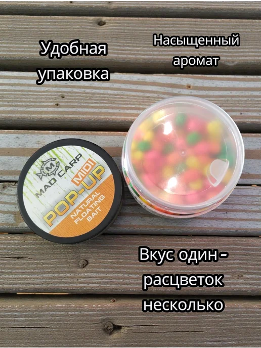 Кутепова-рыбалка Бойлы плавающие pop-up для рыбалки, цвет микс, 8 мм, вариант, фото 2