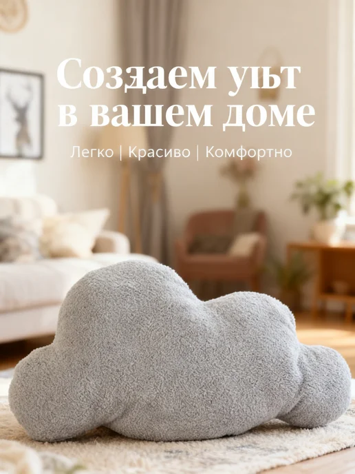 Мягкая подушка-облако в скандинавском стиле, декор для дома, вариант, фото 2
