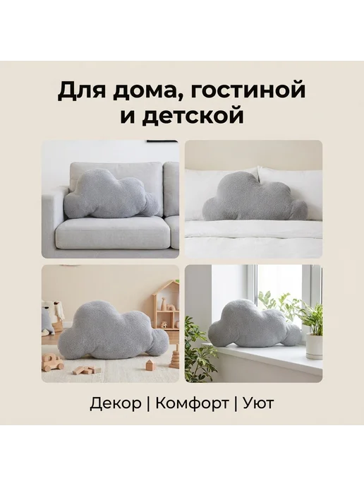 Мягкая подушка-облако в скандинавском стиле, декор для дома, вариант, фото 4