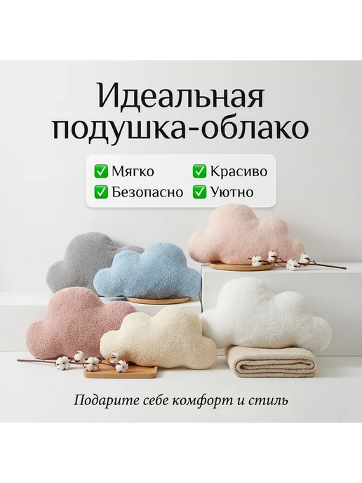 Мягкая подушка-облако в скандинавском стиле, декор для дома, вариант, фото 5