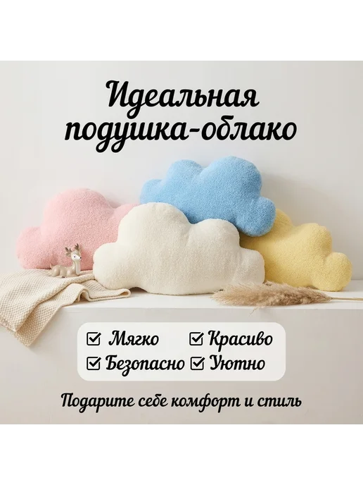 Мягкая подушка-облако в скандинавском стиле, декор для дома, вариант, фото 6