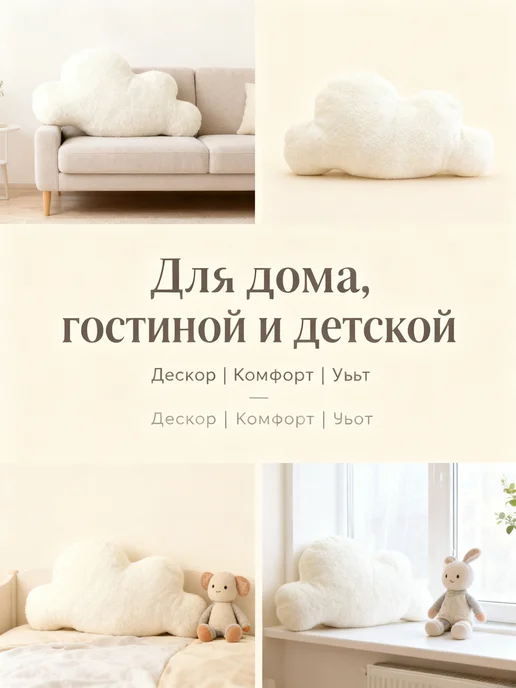 Мягкая подушка-облако в скандинавском стиле, декор для дома, вариант, фото 8