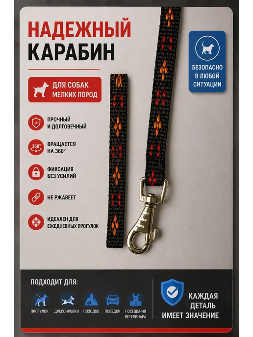Поводок для собак мелких пород и кошек длиной 1,5м, 1,5 м, фото 3
