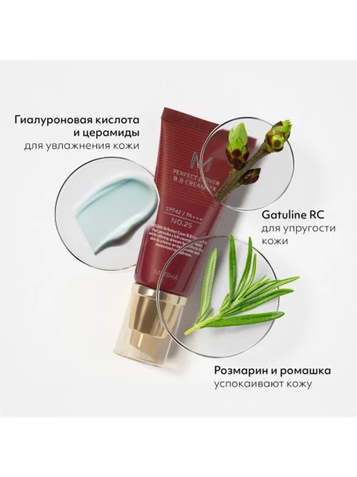 MISSHA Тональный BB крем Идеальное покрытие тон 23 20 мл, 50 мл, фото 7