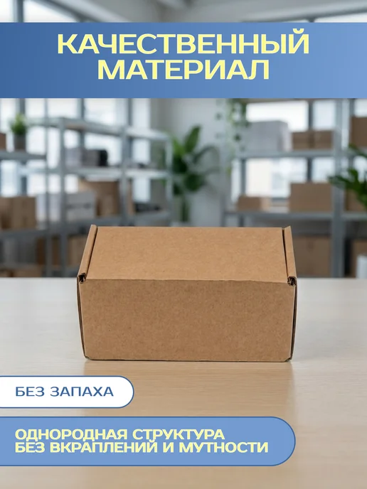 Fupeco Коробка картонная самосборная 12х6х6 см - 100 шт, 12x6x6 см, 100 шт, фото 4