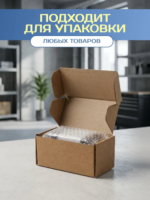 Fupeco Коробка картонная самосборная 12х6х6 см - 100 шт, 12x6x6 см, 100 шт, фото 5