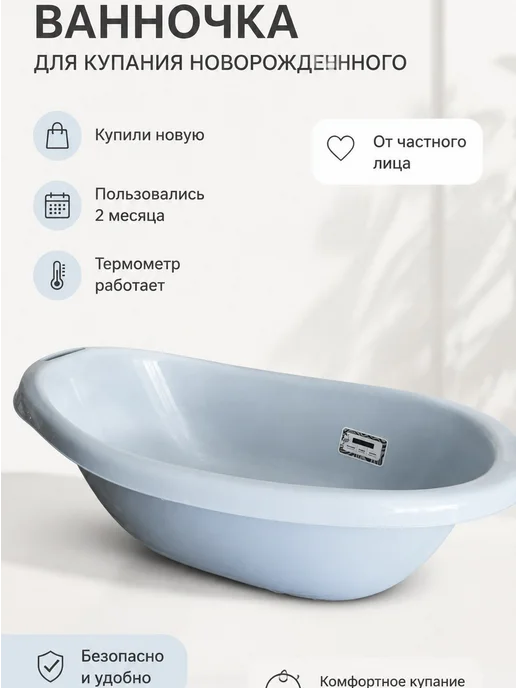 Ванночка, вариант