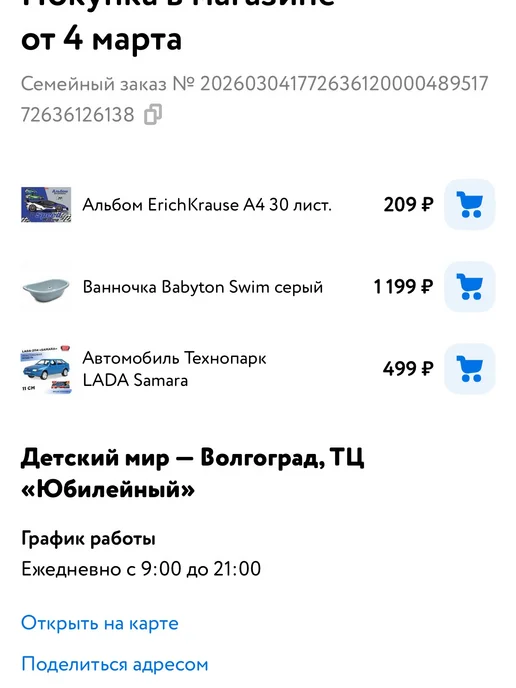 Ванночка, вариант, фото 5