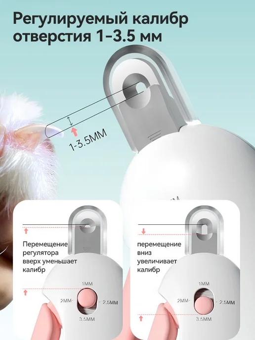 Универсальные когтерезы для кошек и собак, вариант, фото 2