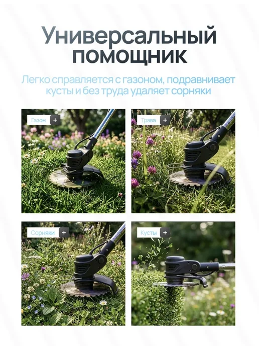 MOONAILS Садовый триммер косилка для травы аккумуляторная, 5 шт, фото 3