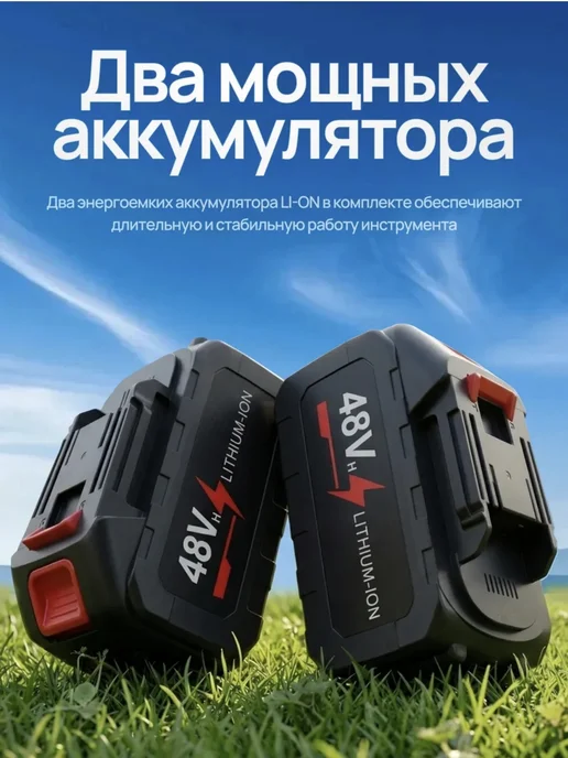 MOONAILS Садовый триммер косилка для травы аккумуляторная, 5 шт, фото 8