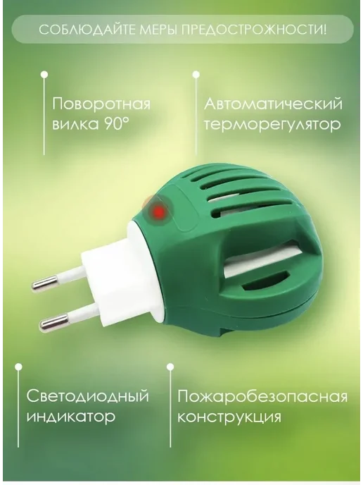 Электрофумигатор с индикатором от комаров 2 шт, 2 шт, фото 2